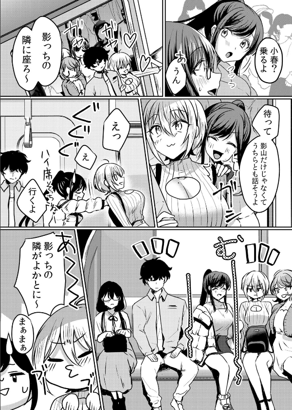 生意気ざかり〜私はまだ堕ちてないっ【デジタル特装版】_4枚目の画像